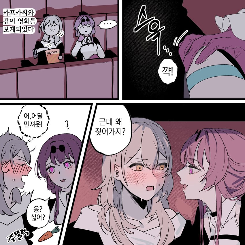 trailblazer, stelle, and kafka (honkai and 1 more) drawn by d0600059994959