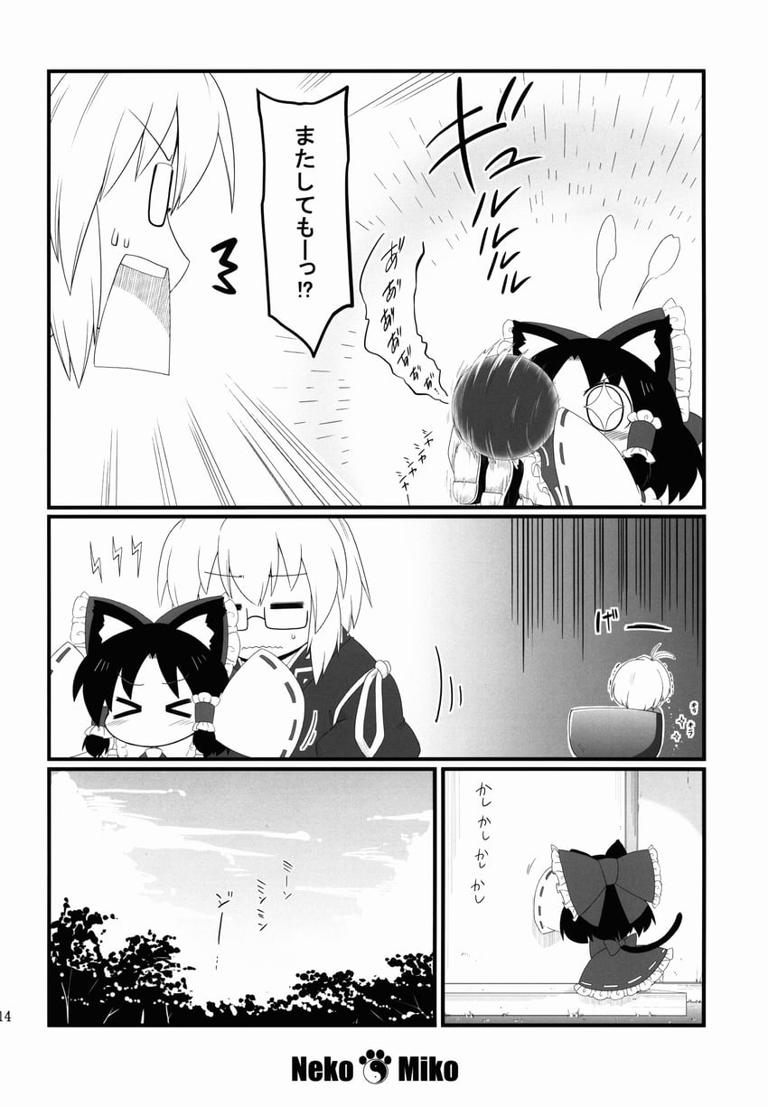hakurei reimu, morichika rinnosuke, and sukuna shinmyoumaru (touhou) drawn by futa_(nabezoko)