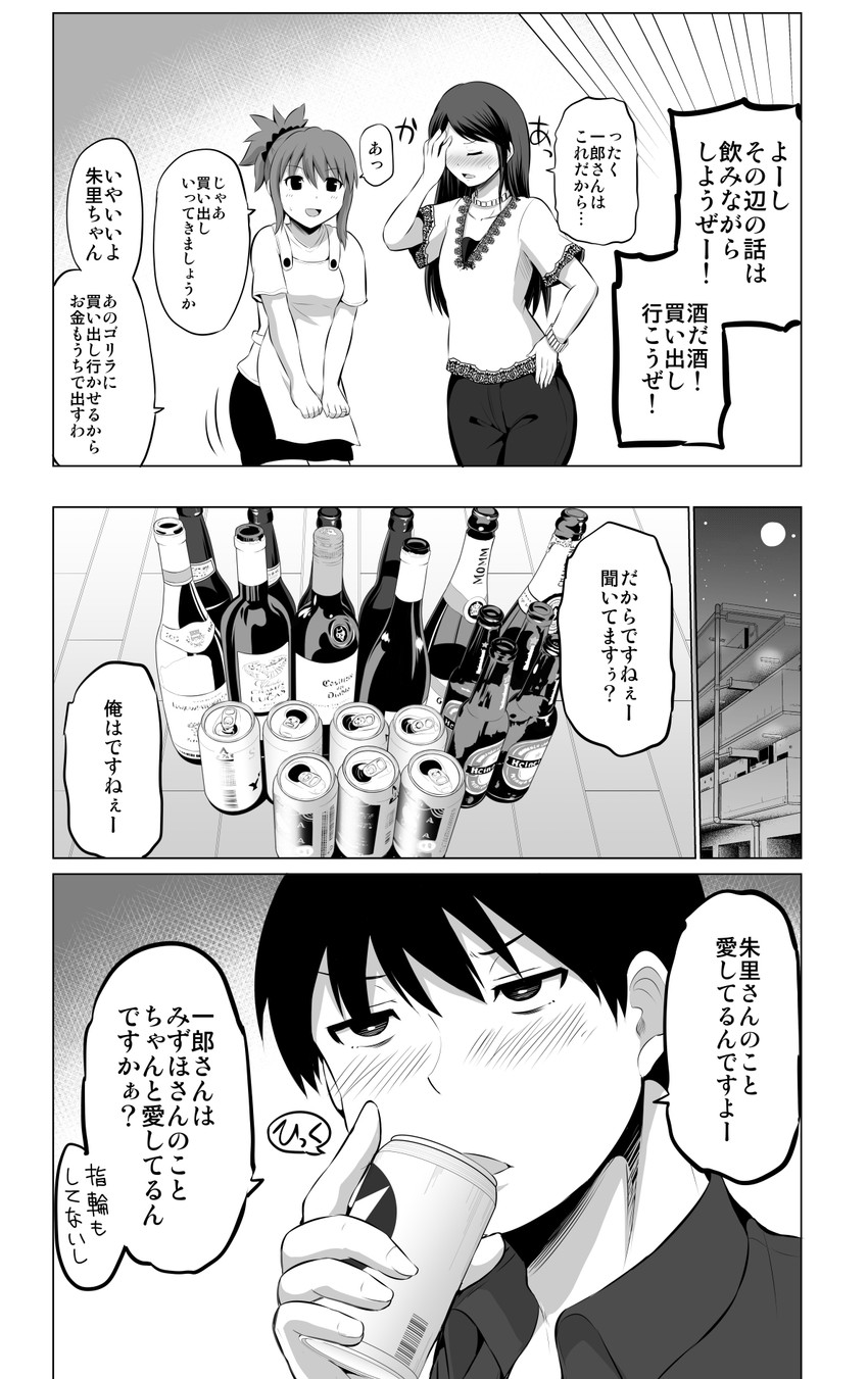 original drawn by yano_toshinori