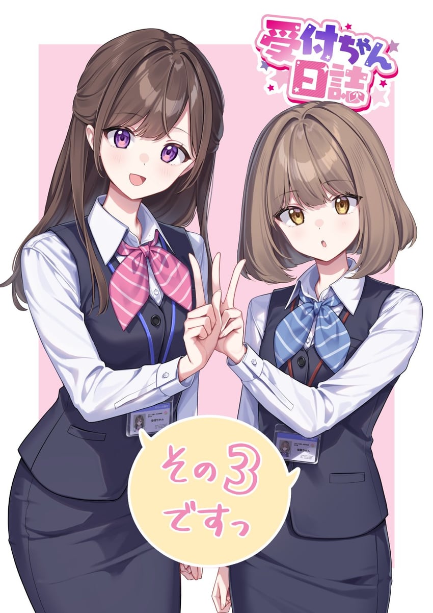 receptionist girl and receptionist kohai (original and 1 more) drawn by amagi_shino