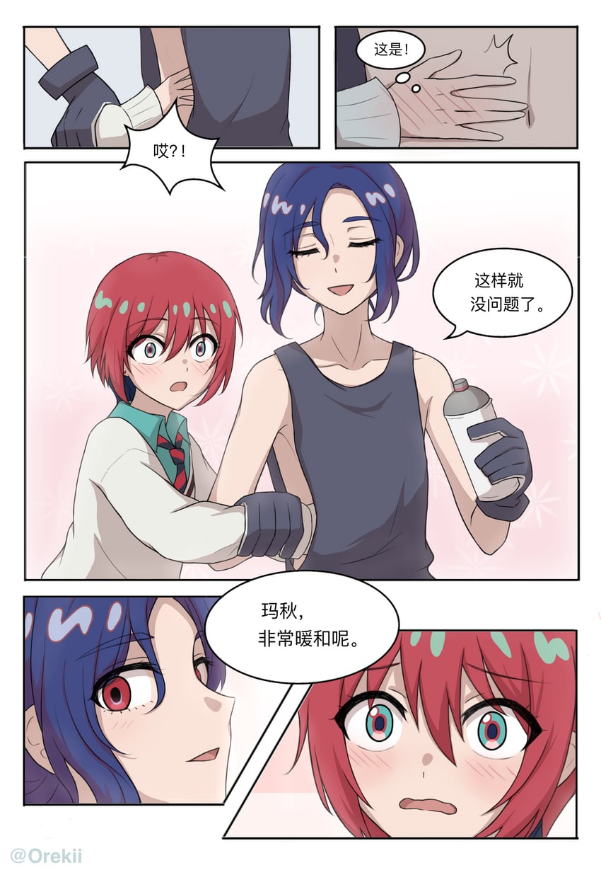 amate yuzuriha and shuji ito (gundam and 1 more) drawn by yi535015