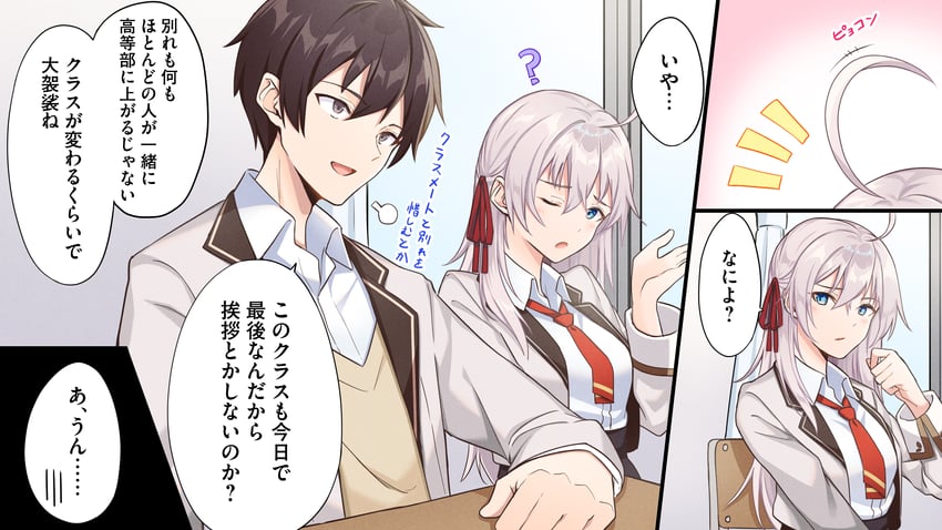 alisa mikhailovna kujou and kuze masachika (tokidoki bosotto roshia-go de dereru tonari no alya-san) drawn by tapioka_(oekakitapioka)