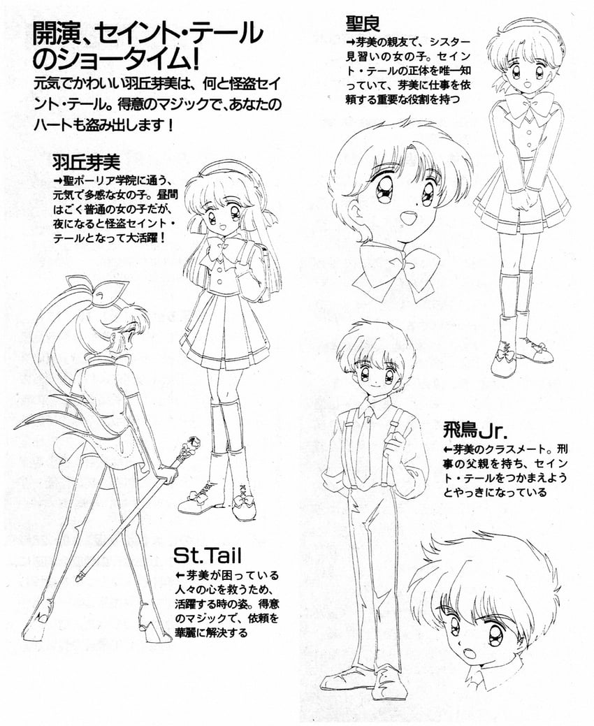 saint tail, haneoka meimi, asuka daiki, and mimori seira (newtype and 1 more)