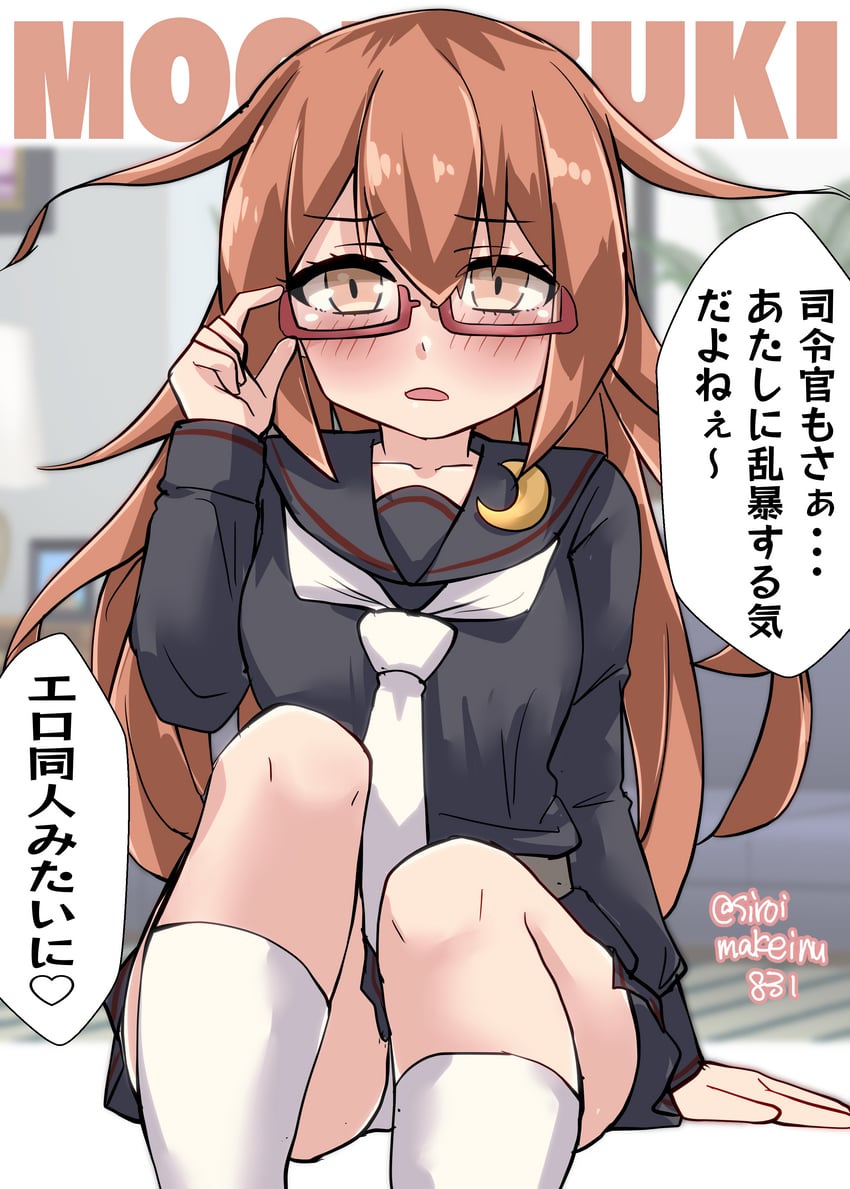 mochizuki (kantai collection) drawn by kitahama_(siroimakeinu831)