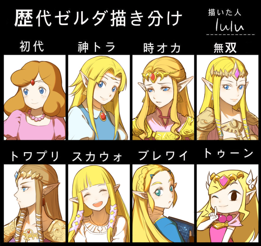 princess zelda and toon zelda (the legend of zelda and 7 more) drawn by ruru_(lulubuu)