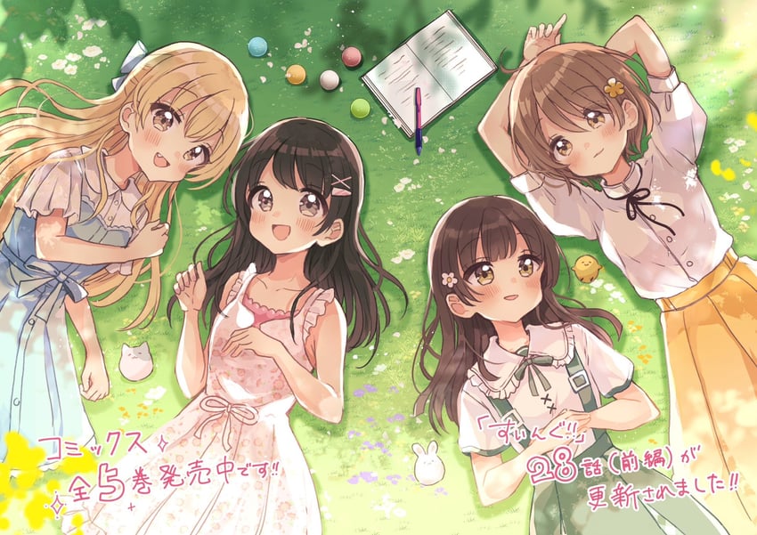 miyasato haruka, okamoto natsuhi, yokomine ibuki, and higuchi kaede (swing!!) drawn by sakura_oriko