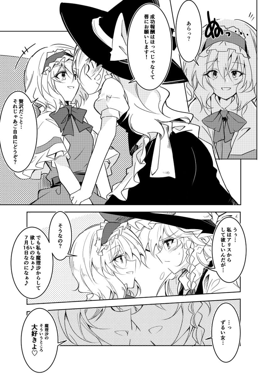 kirisame marisa and alice margatroid (touhou) drawn by ichimura_kanata