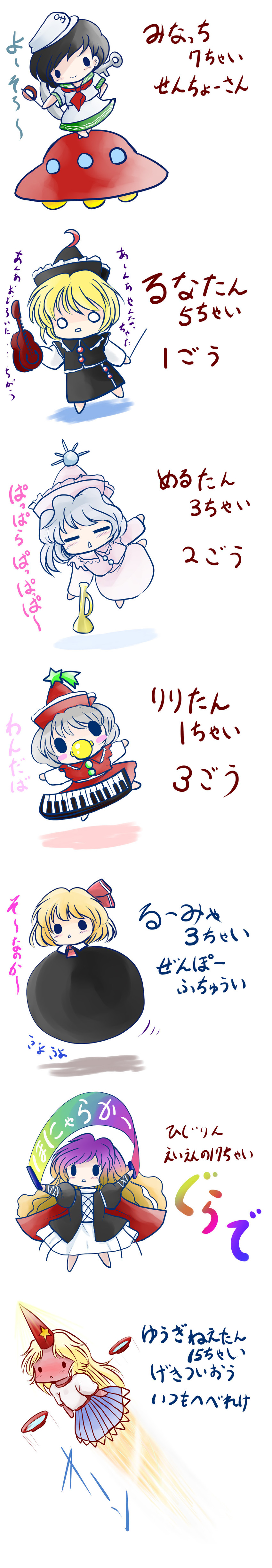 rumia, hijiri byakuren, hoshiguma yuugi, murasa minamitsu, lunasa prismriver, and 2 more (touhou) drawn by yume_shokunin