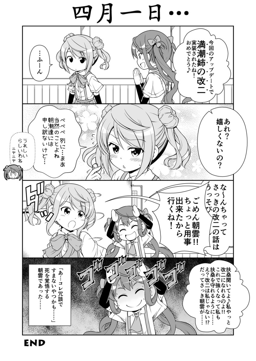 michishio and asagumo (kantai collection) drawn by tenshin_amaguri_(inobeeto)