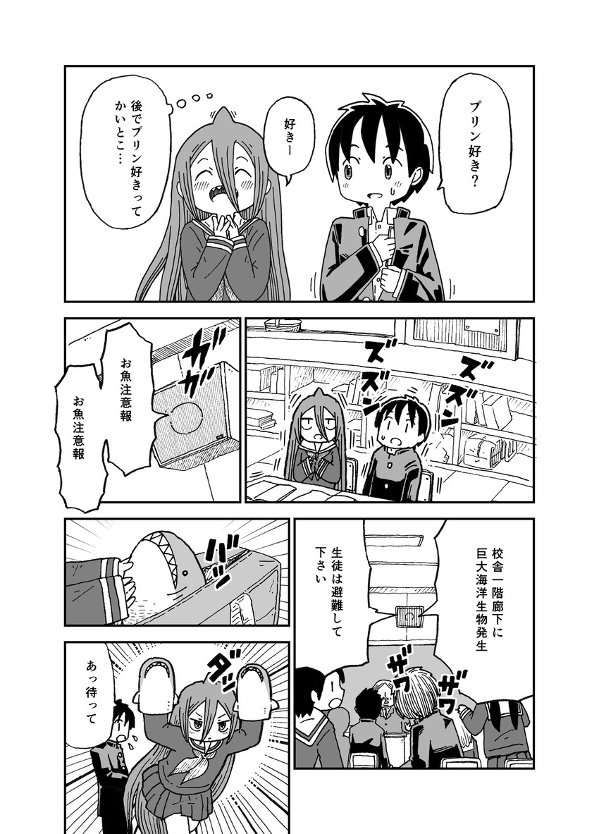 fukada ichika and umitsuki natsuzou (original) drawn by yukimoto_shuuji_(gurigura)