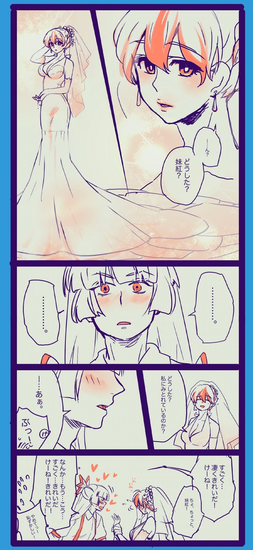 fujiwara no mokou and kamishirasawa keine (touhou) drawn by yumiya