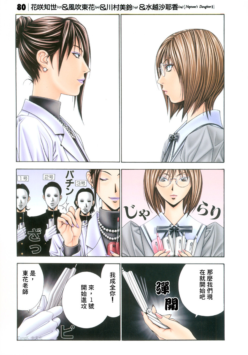 fubuki touka and hanasaki tomoyo (g-taste) drawn by yagami_hiroki