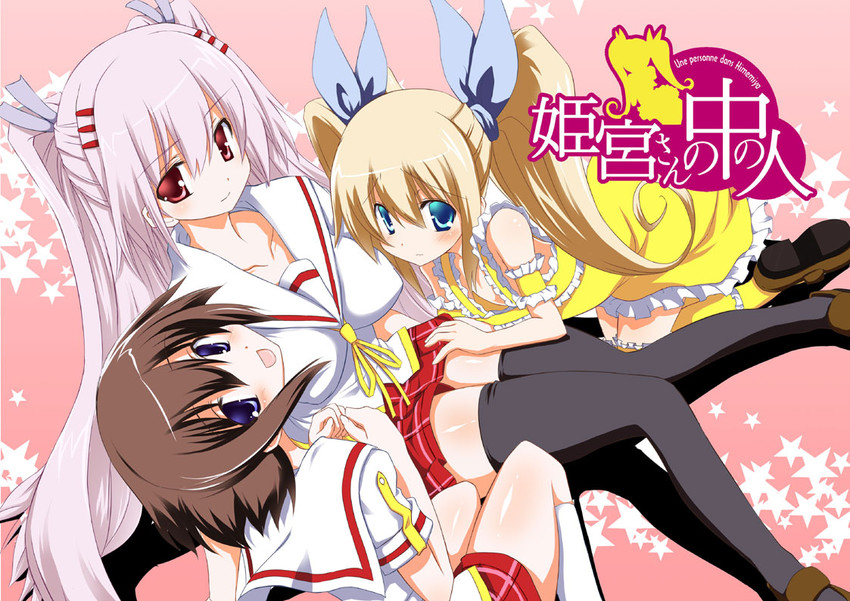 himemiya-san no naka no hito drawn by kurokawa_izumi