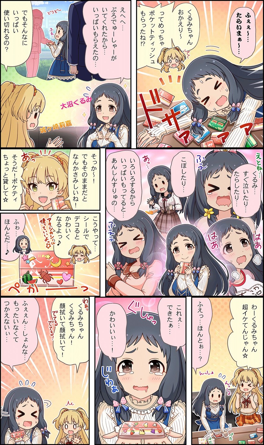 jougasaki rika and ohnuma kurumi (idolmaster and 3 more)