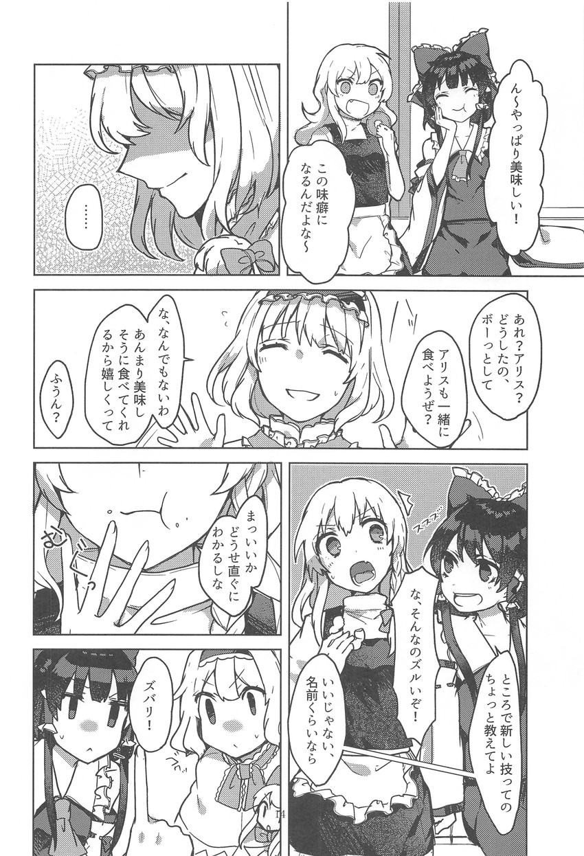hakurei reimu, kirisame marisa, alice margatroid, and shanghai doll (touhou) drawn by 13_(spice!!)