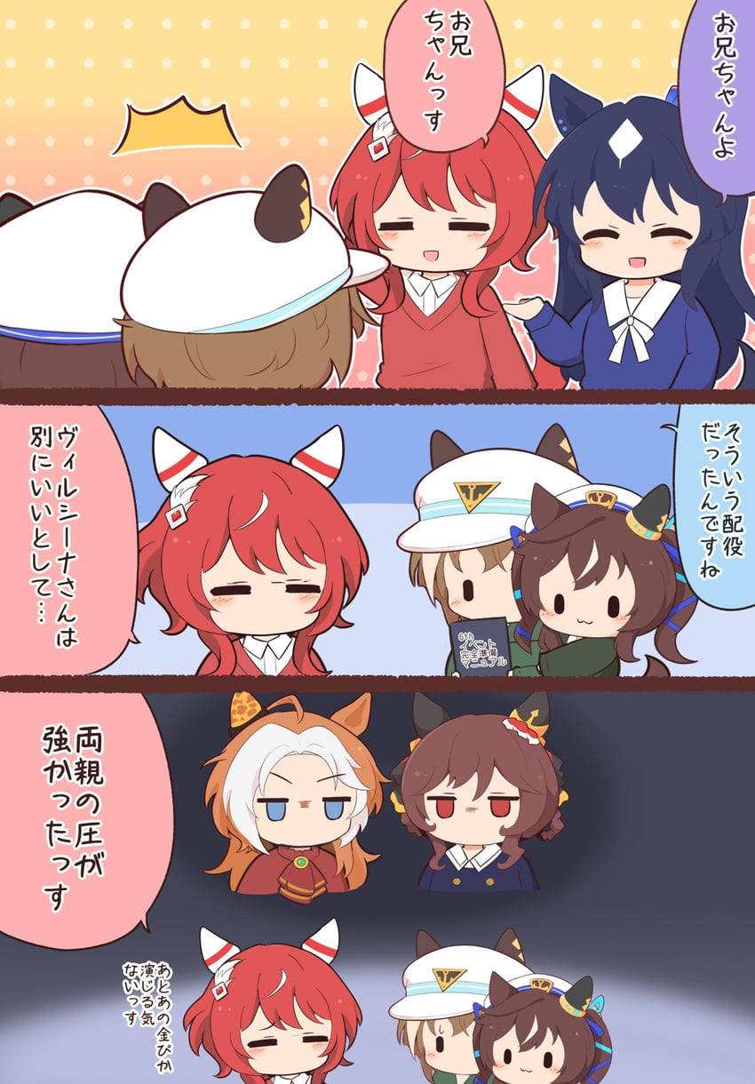 cheval grand, gentildonna, verxina, vivlos, orfevre, and 1 more (umamusume) drawn by gomashio_(goma_feet)