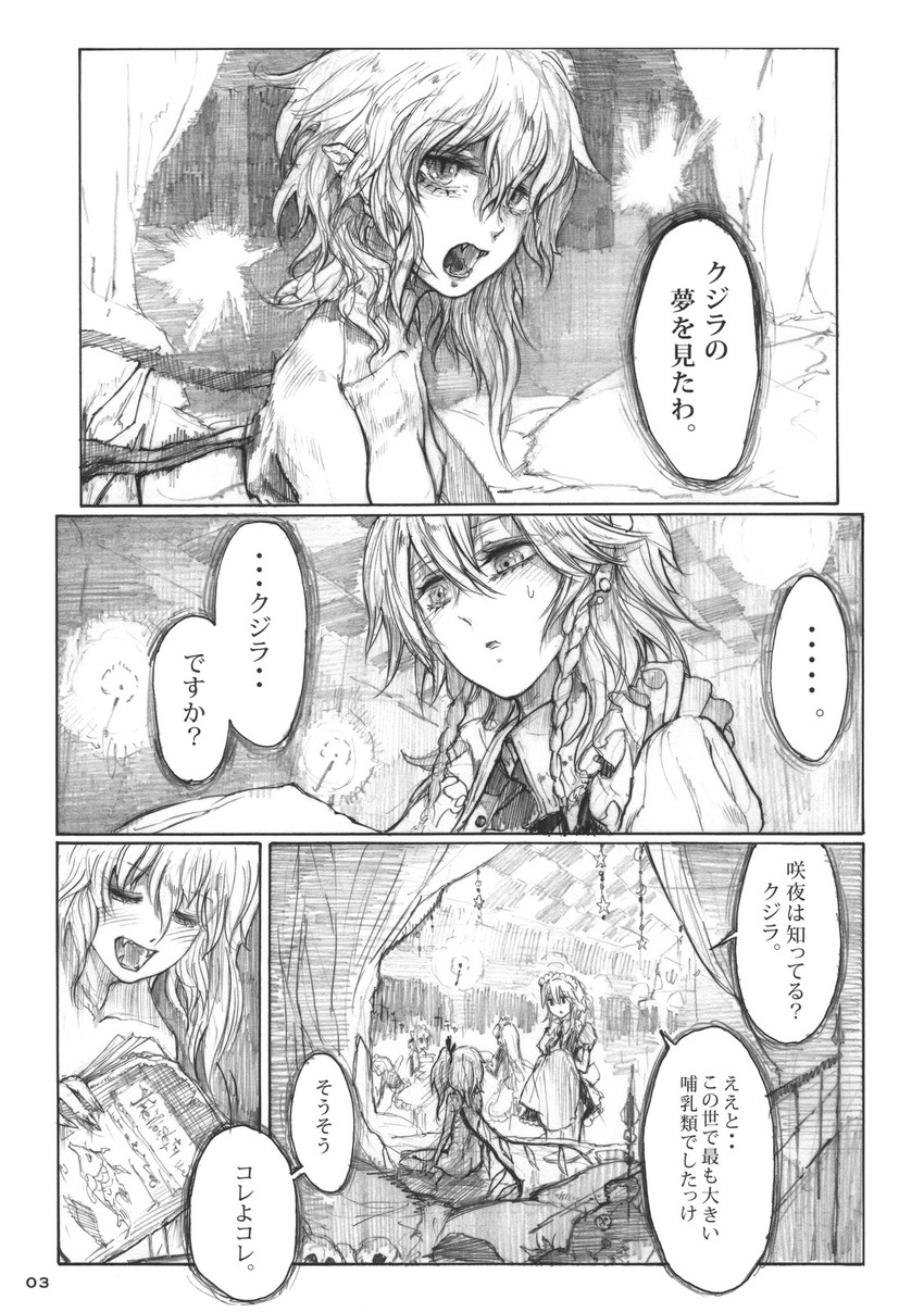 flandre scarlet and izayoi sakuya (touhou) drawn by chihiro_(kemonomichi)
