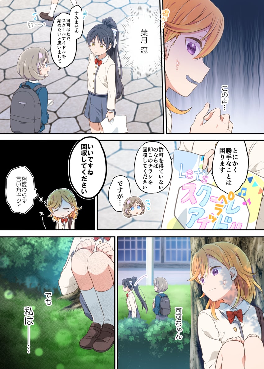 shibuya kanon, tang keke, and hazuki ren (love live! and 1 more) drawn by hiro_(fluffy_palette)