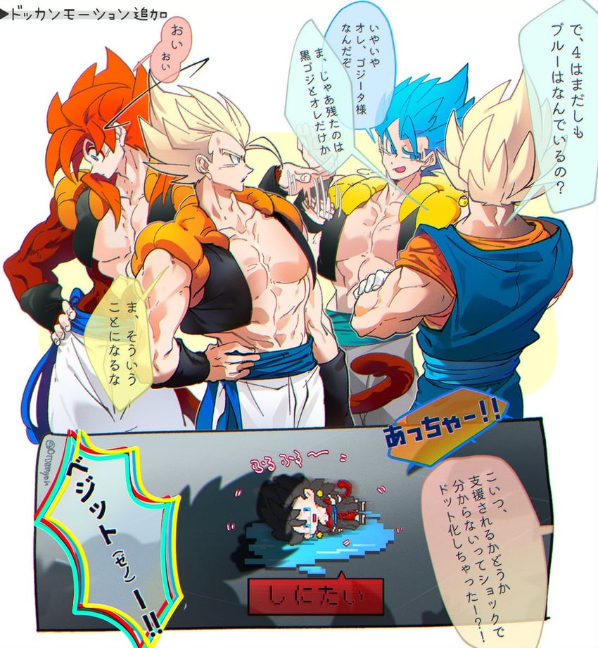gogeta and vegetto (dragon ball and 5 more) drawn by ommmyoh