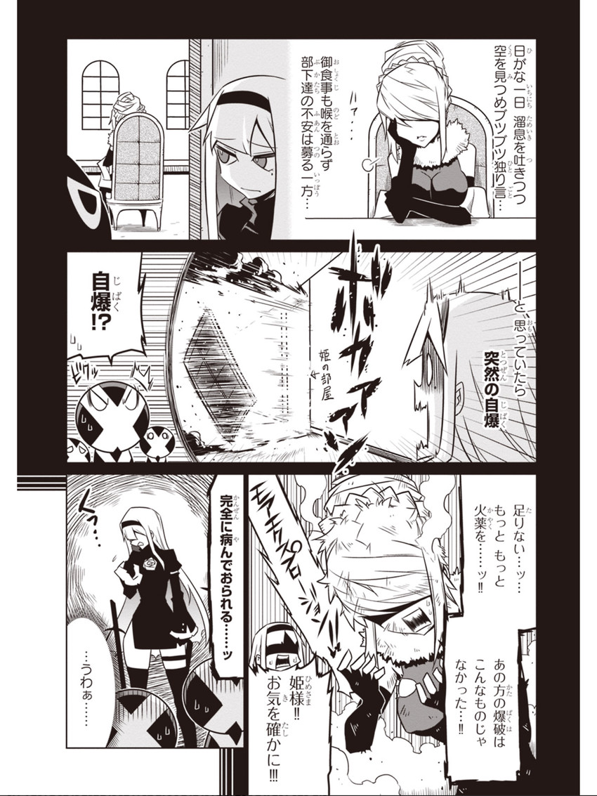 minion 2, minion 1, minion 3, rose princess, and rose mist (zannen onna-kanbu black general-san) drawn by jin_(mugenjin)