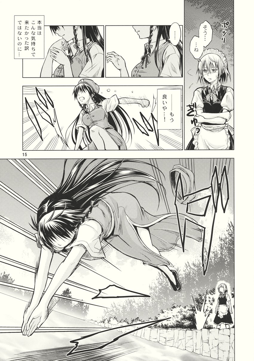 izayoi sakuya and hong meiling (touhou) drawn by asou_shin