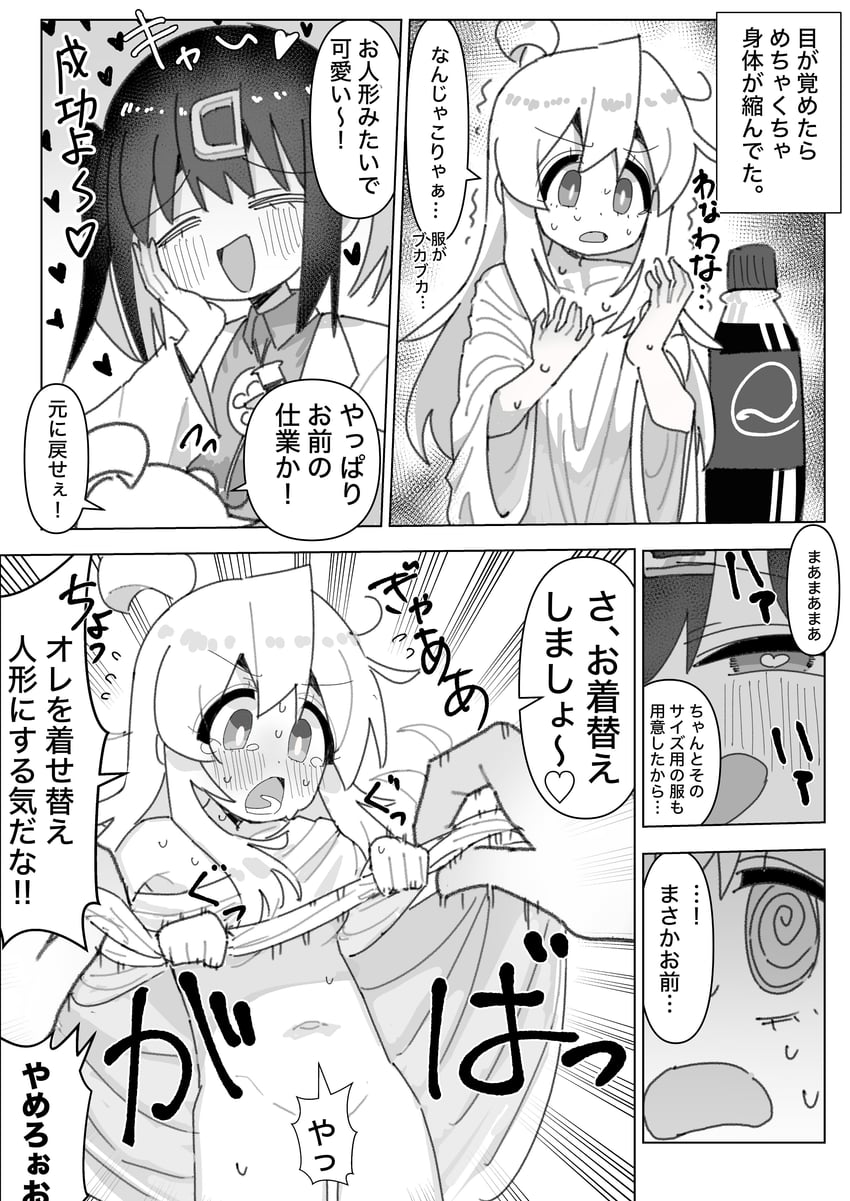oyama mahiro and oyama mihari (onii-chan wa oshimai!) drawn by kotobuki_(stealth_sendan)