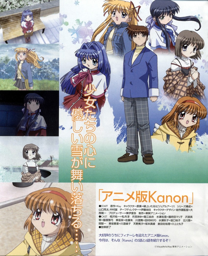 tsukimiya ayu, minase nayuki, sawatari makoto, kawasumi mai, misaka shiori, and 1 more (kanon and 1 more)
