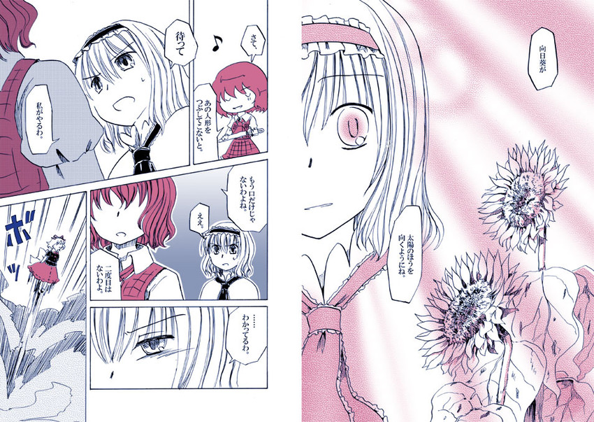alice margatroid, kazami yuuka, and medicine melancholy (touhou) drawn by shiroaisa
