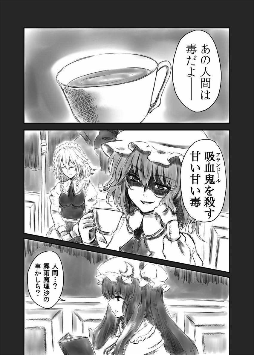 remilia scarlet, izayoi sakuya, and patchouli knowledge (touhou) drawn by mogmogura