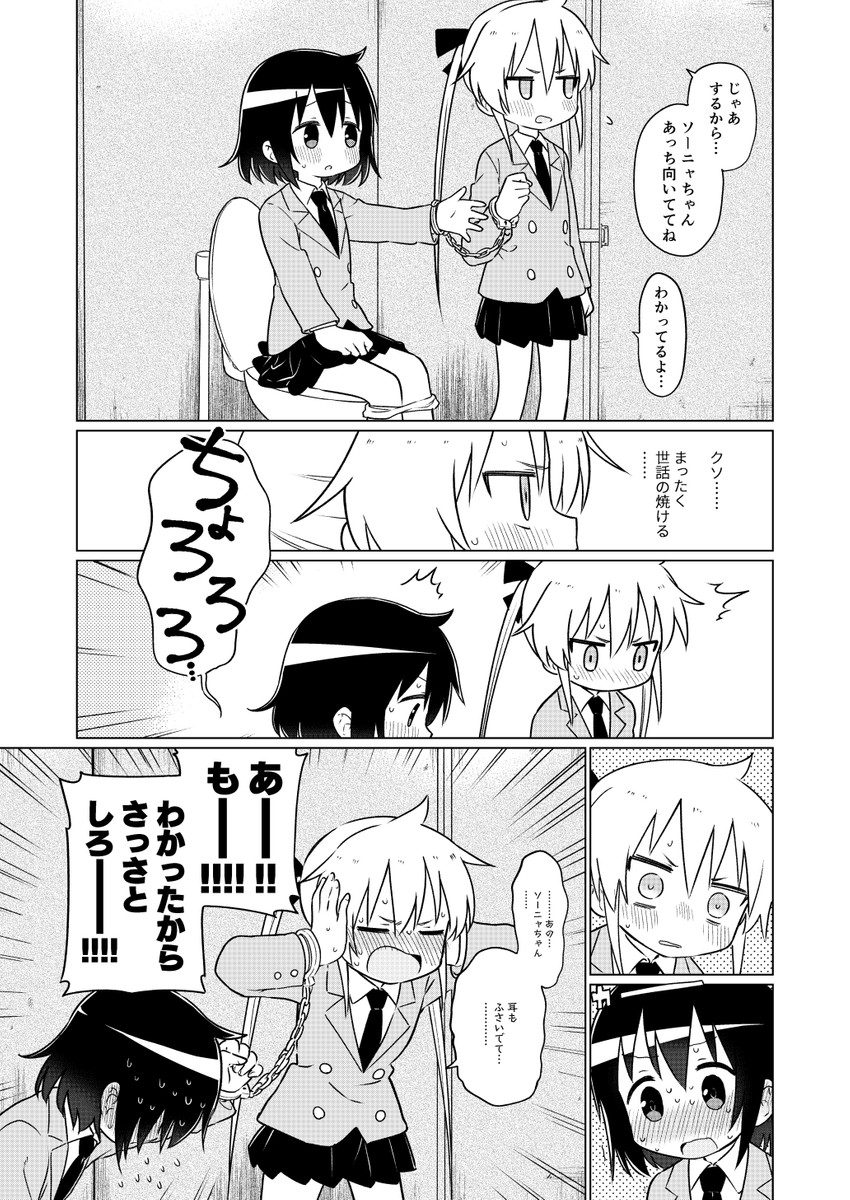 sonya and oribe yasuna (kill me baby) drawn by meis_(terameisu)