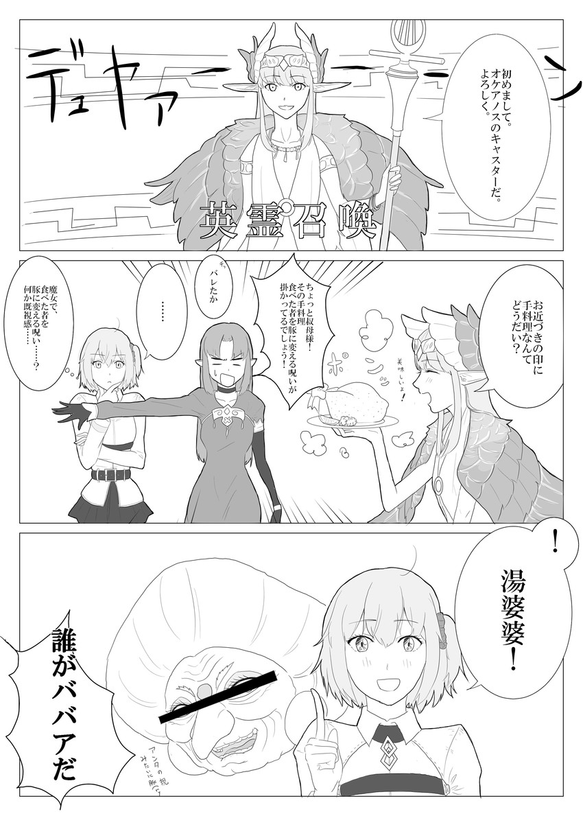 fujimaru ritsuka, medea, circe, and yubaba (fate and 2 more) drawn by shiromi_(15741279)