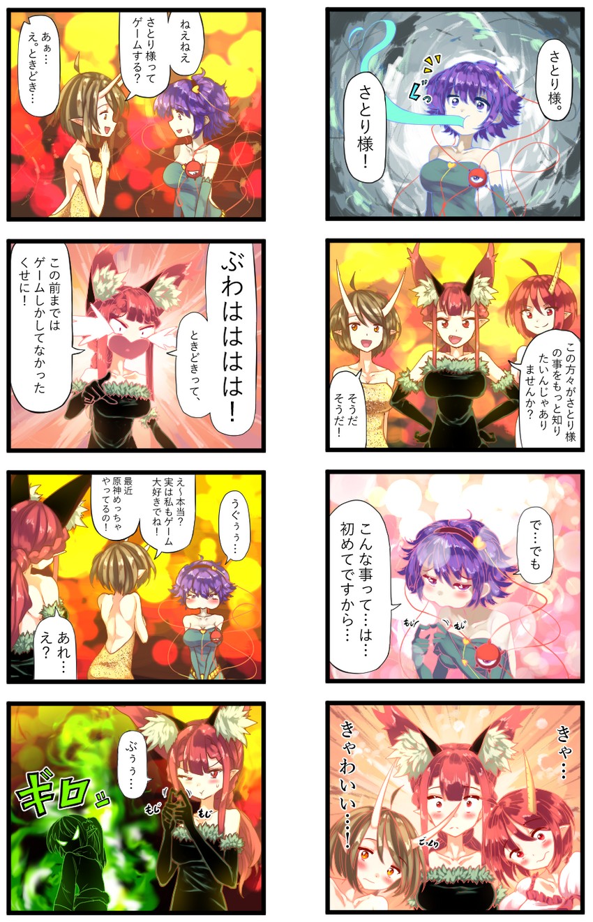 komeiji satori, kaenbyou rin, and mizuhashi parsee (touhou) drawn by sunnysideup