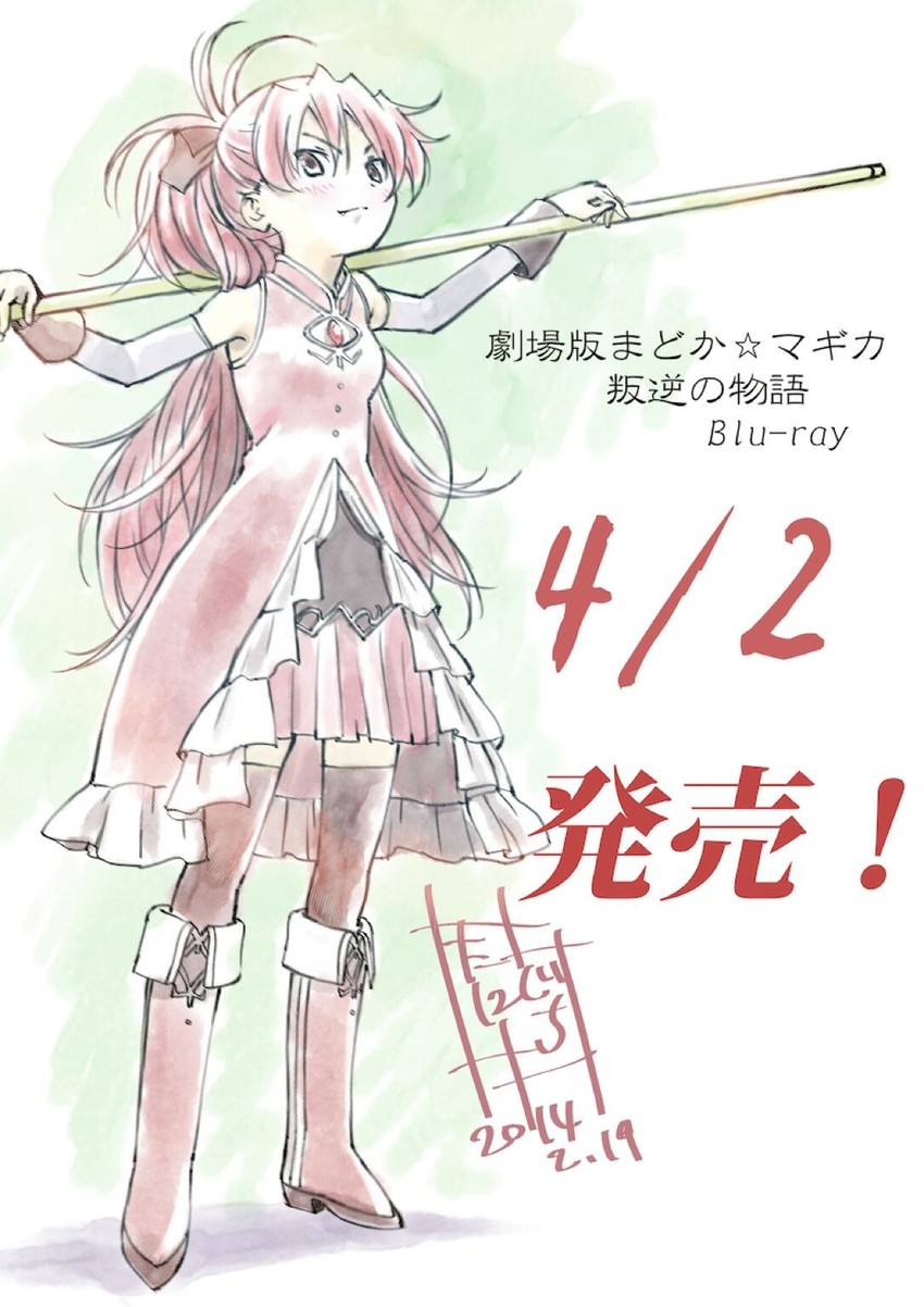 sakura kyoko (mahou shoujo madoka magica and 1 more) drawn by taniguchi_jun'ichirou
