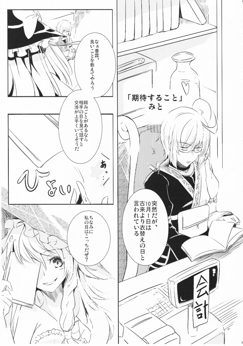 kirisame marisa and morichika rinnosuke (touhou) drawn by mito_(calcomer)