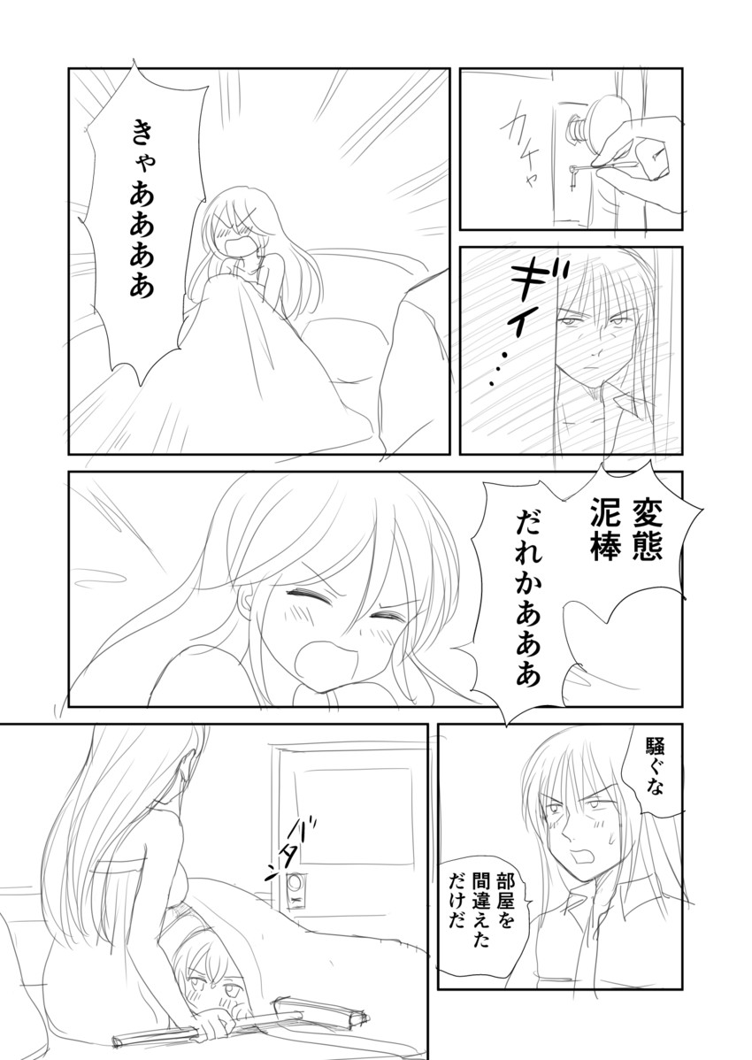 lina kontiola, mikko leminen, and katri (original) drawn by shimazaki_mujirushi
