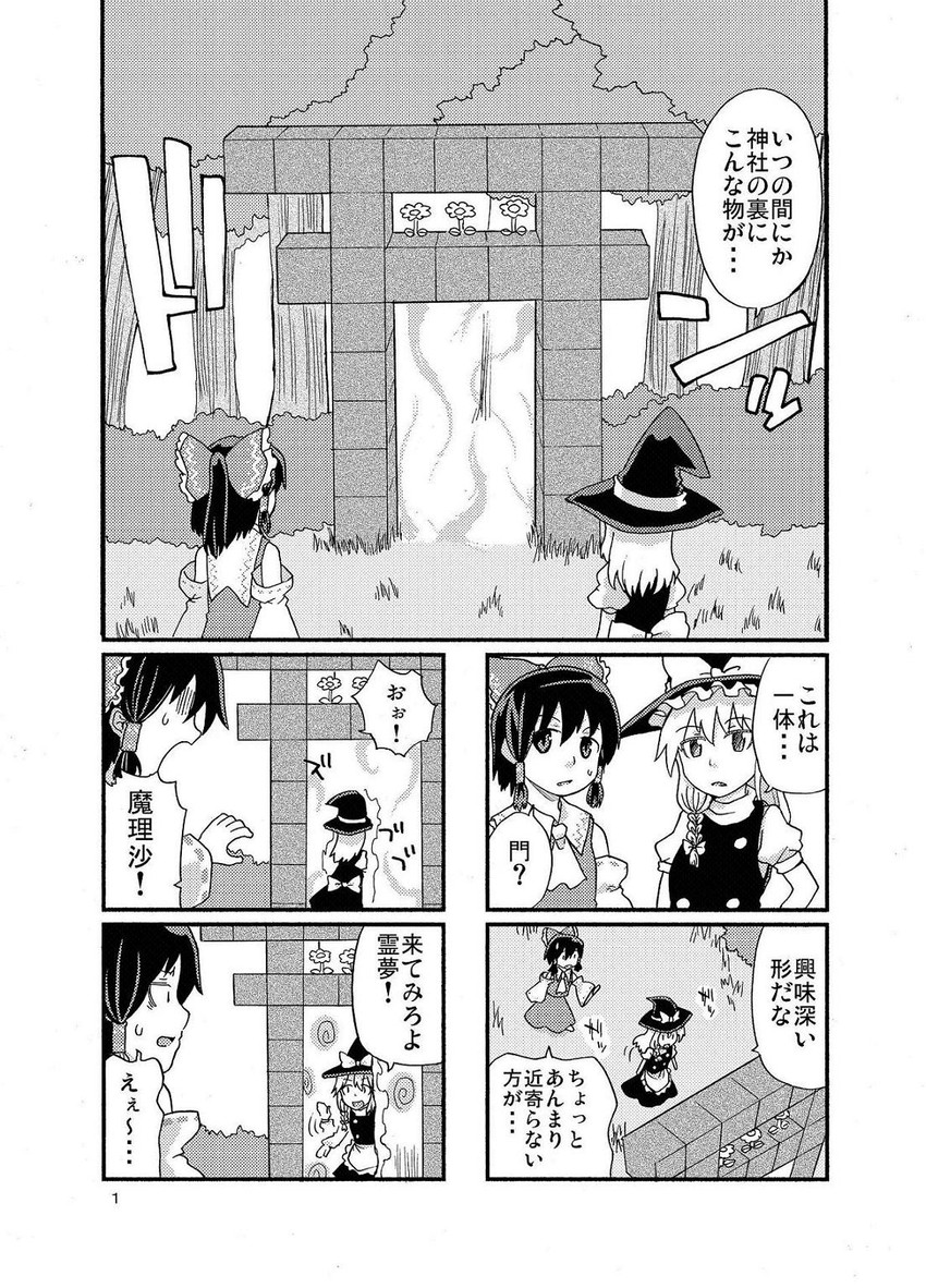 hakurei reimu and kirisame marisa (touhou and 1 more) drawn by seiryouinryousui