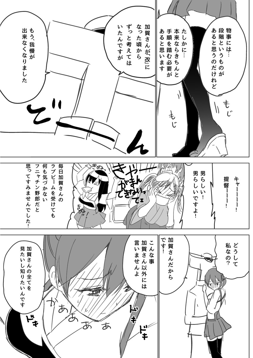 admiral, kaga, akagi, souryuu, hiryuu, and 1 more (kantai collection) drawn by masukuza_j