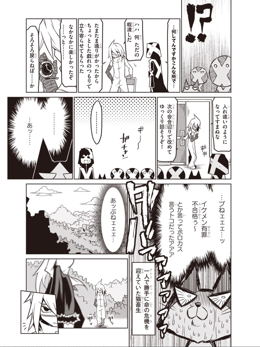 minion 2, minion 1, minion 3, rx boss, peke, and 1 more (zannen onna-kanbu black general-san) drawn by jin_(mugenjin)