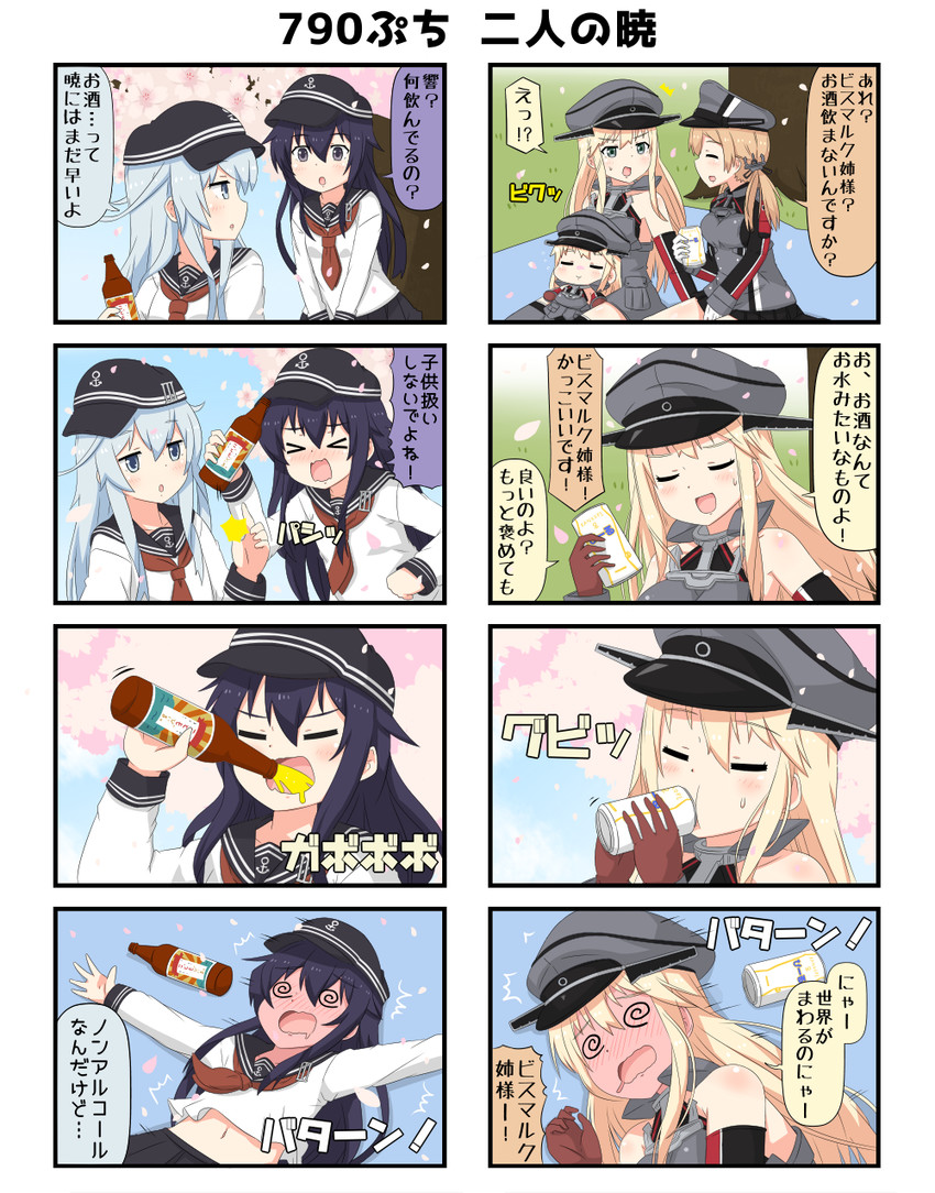 hibiki, akatsuki, prinz eugen, and bismarck (kantai collection) drawn by yuureidoushi_(yuurei6214)