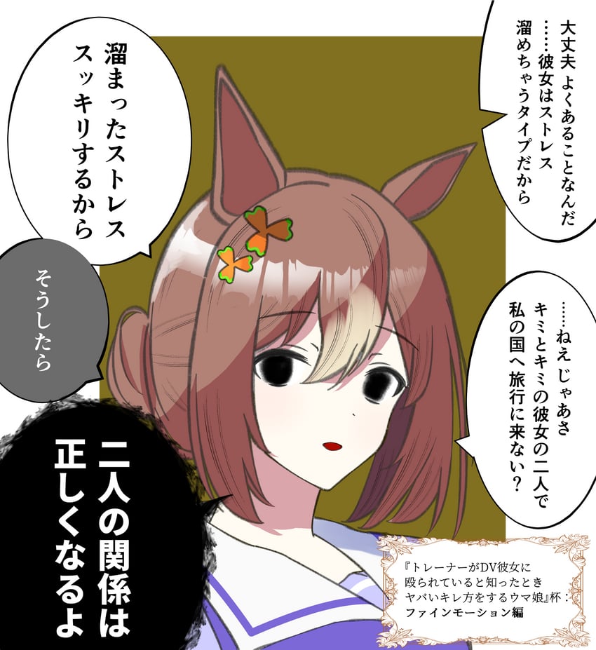 agnes tachyon and fine motion (umamusume) drawn by kaname_aizuki