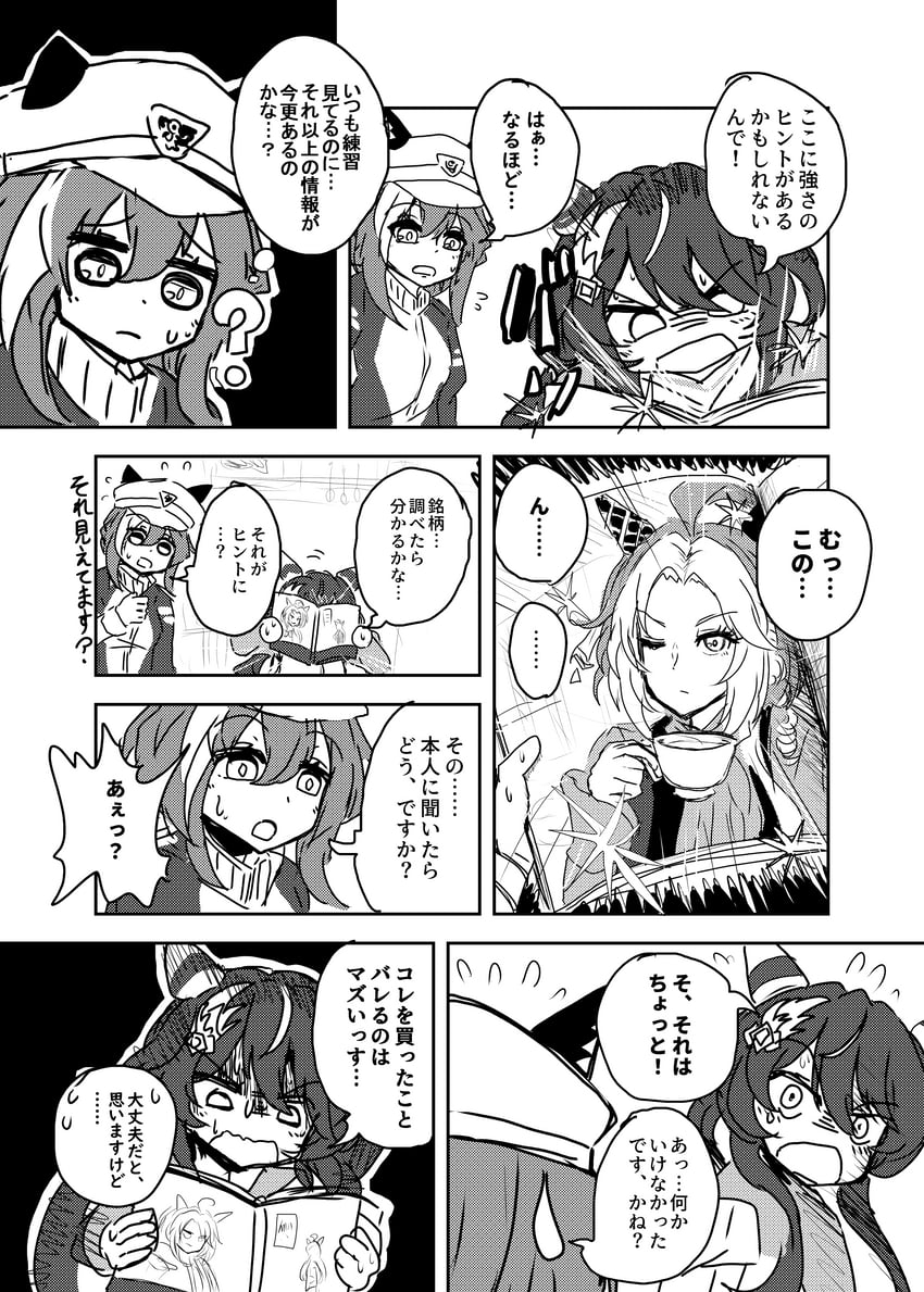 cheval grand, orfevre, and win variation (umamusume) drawn by 07bluersona