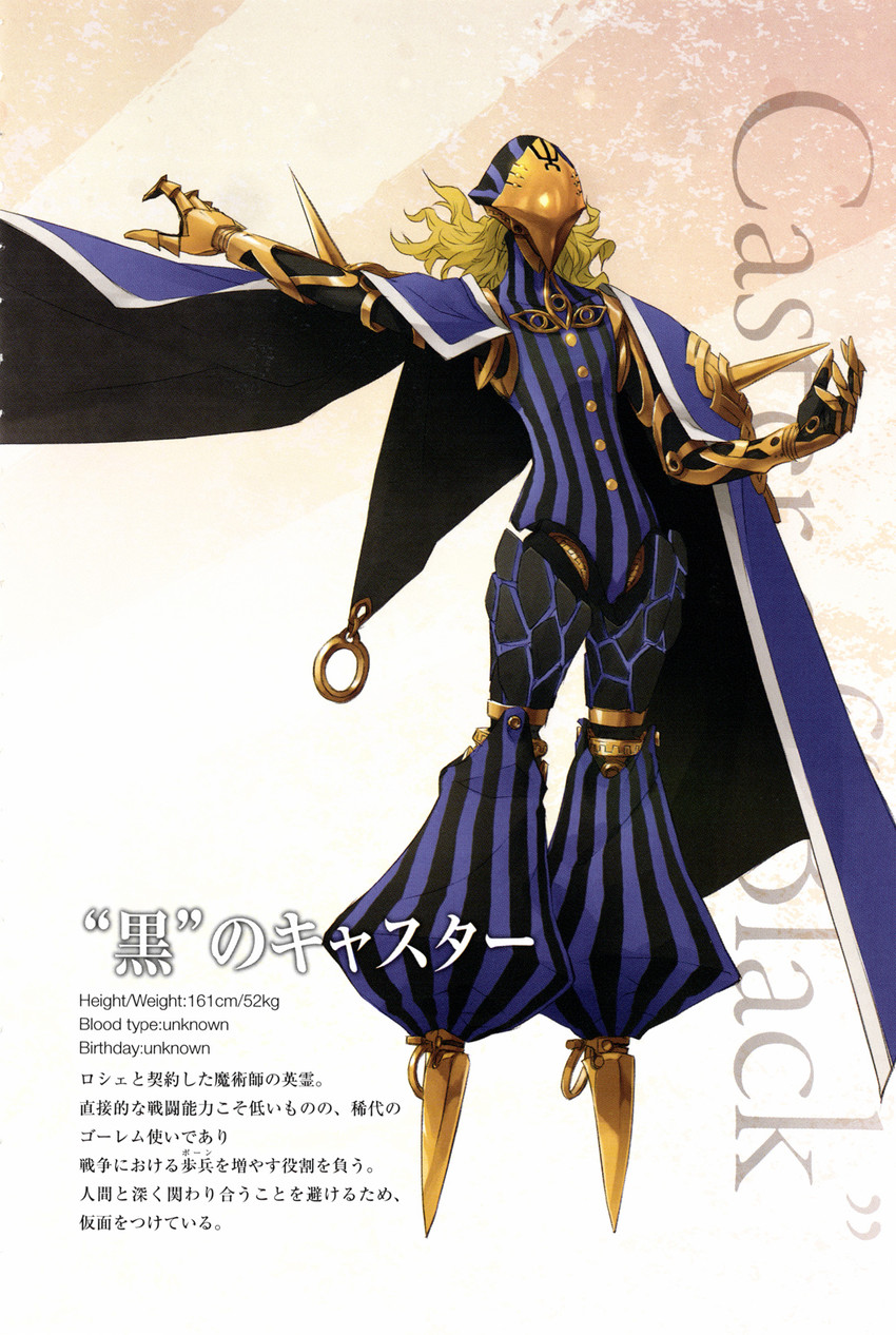 avicebron (fate and 1 more) drawn by konoe_ototsugu