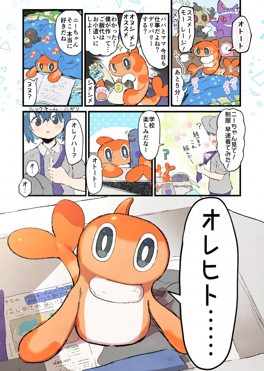 gengar, florian, meowth, drifloon, mareep, and 4 more (pokemon and 1 more) drawn by nade