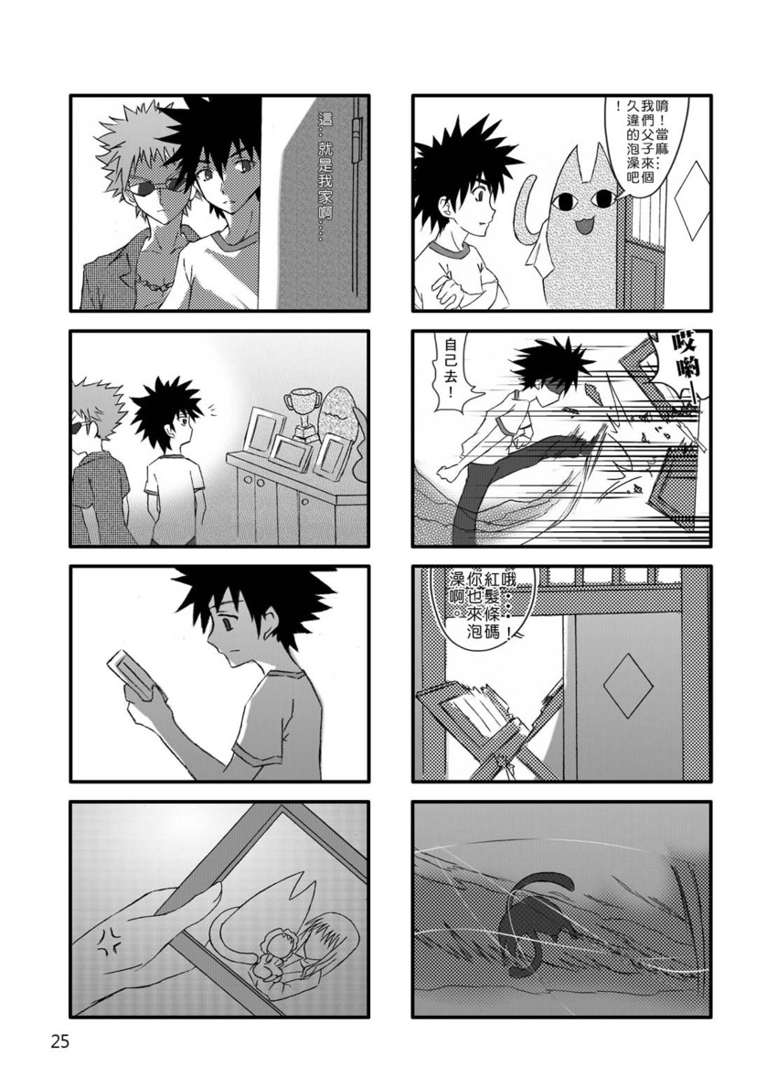 kamijou touma, index, mihama chiyo's father, and tsuchimikado motoharu (toaru majutsu no index and 1 more) drawn by hpflower