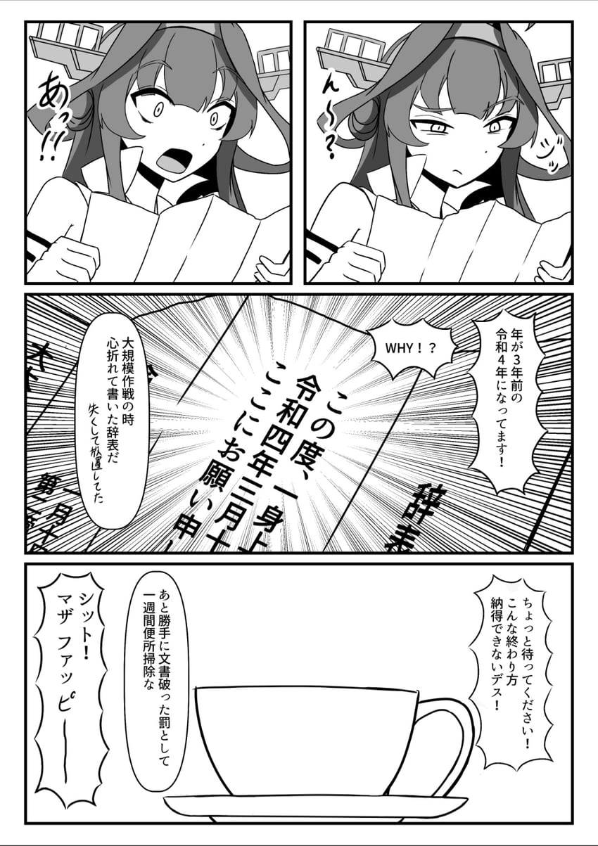 kongou and kongou kai ni (kantai collection) drawn by batta_no_tsukudani