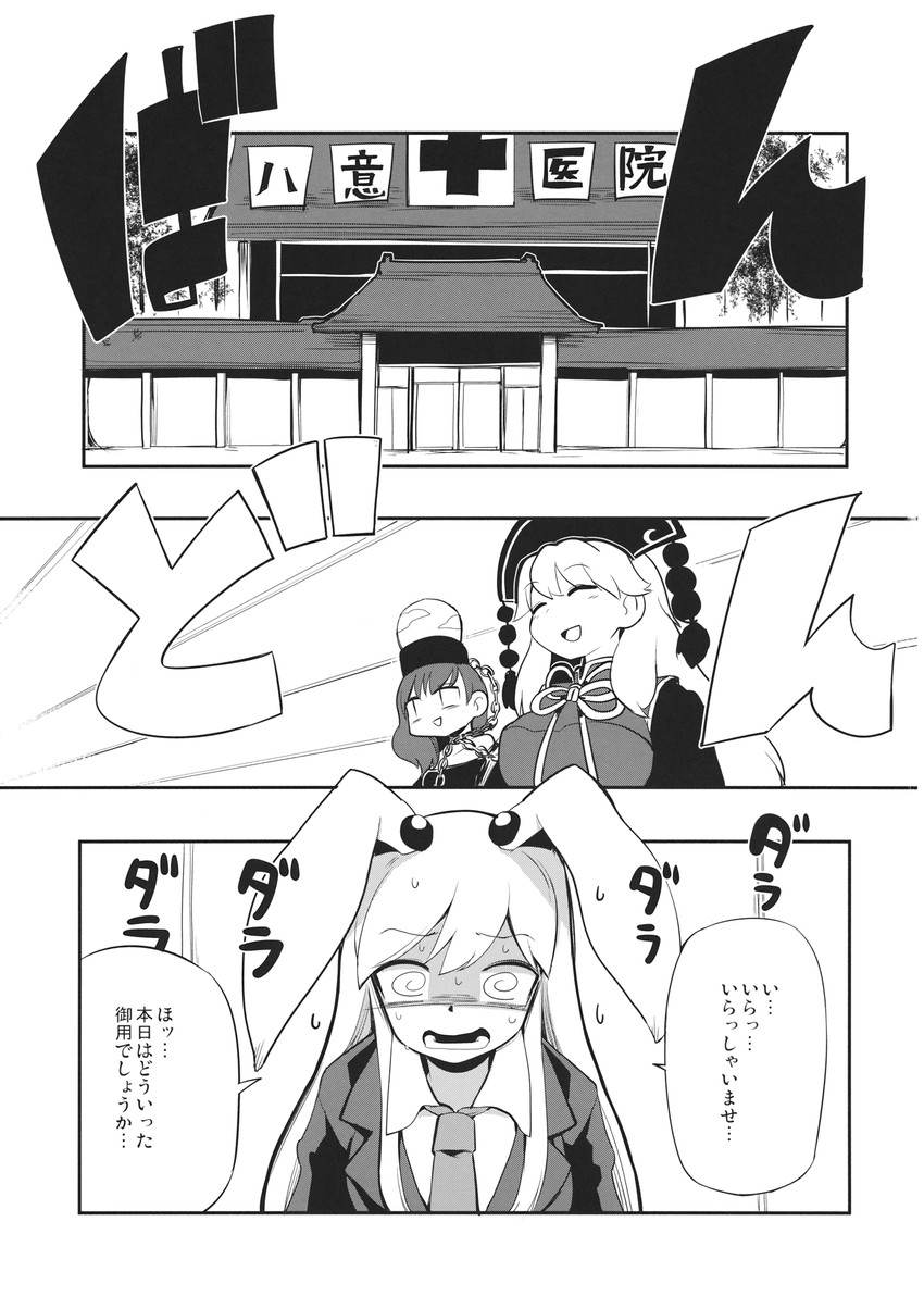 reisen udongein inaba, junko, and hecatia lapislazuli (touhou) drawn by sayakata_katsumi