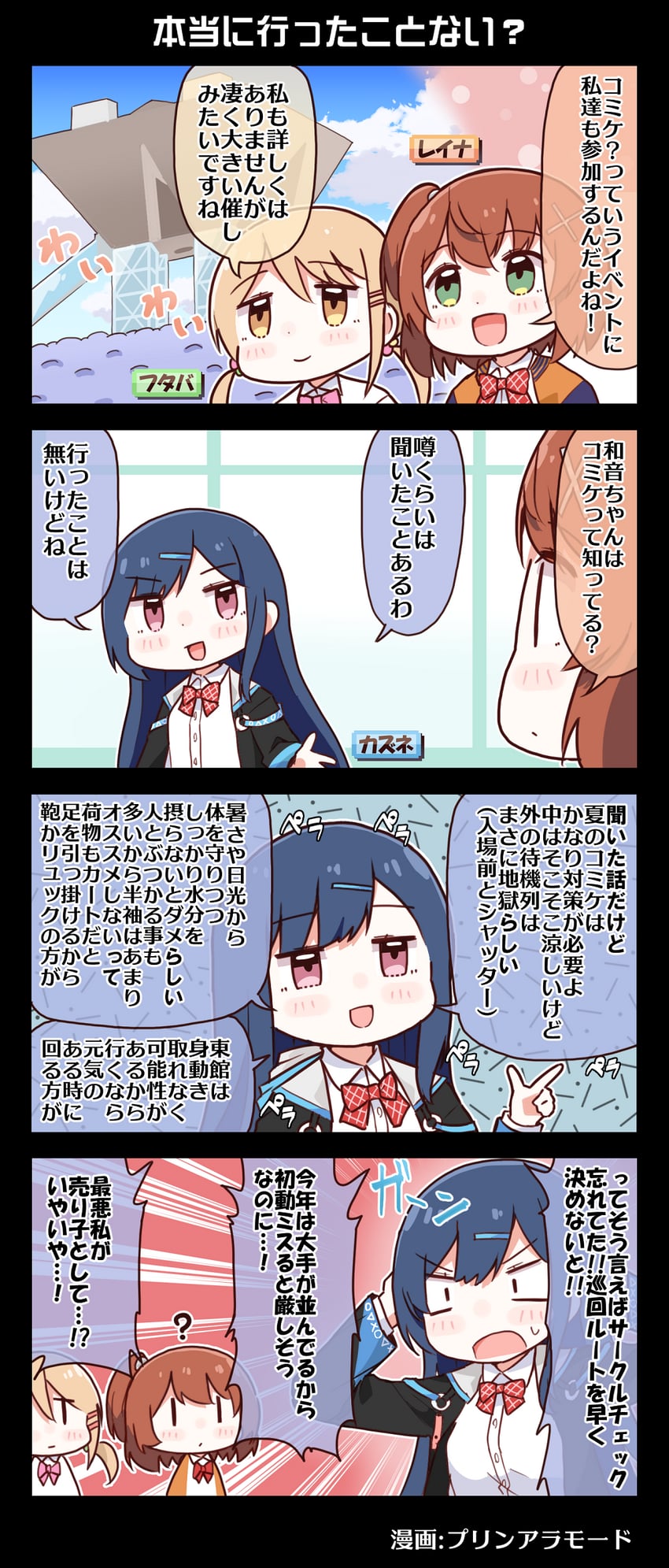 hidaka reina, shinonome kazune, and kayano futaba (denonbu) drawn by purin_a_la_mode_(popup)