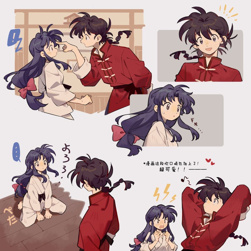 tendou akane and saotome ranma (ranma 1/2) drawn by siyer