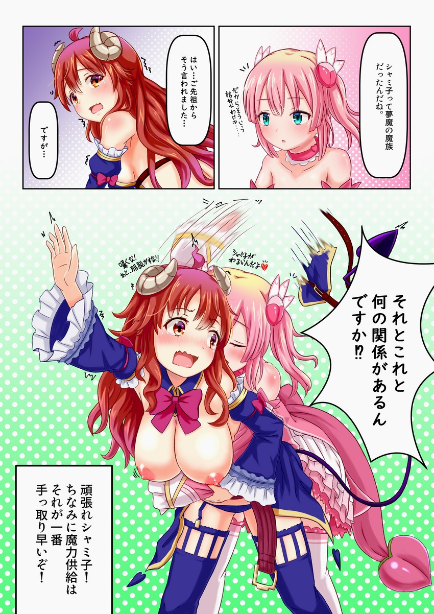 yoshida yuuko and chiyoda momo (machikado mazoku) drawn by mayutai