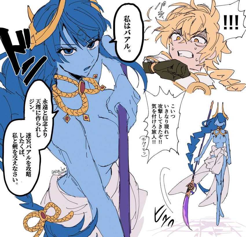 raiden shogun and aether (genshin impact and 1 more) drawn by 0120_lot